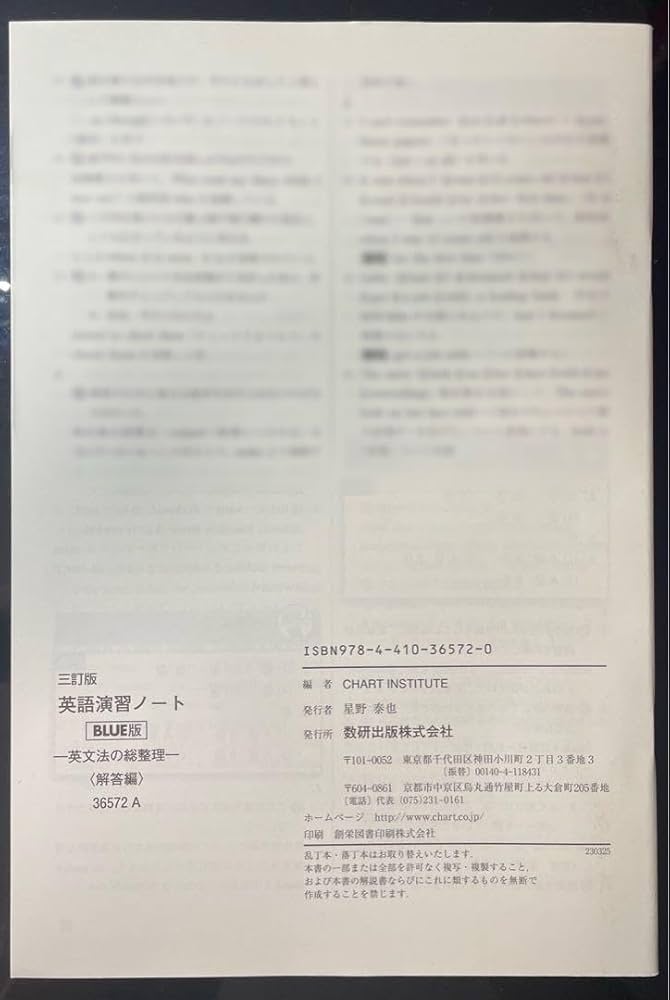 井川式・秘密の英文法ノート　美品 井川式・秘密の英文法ノート 美品 井川式・秘密の英文法ノート